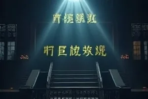 北纬四十度封面，草原公路笔直延伸至远山轮廓